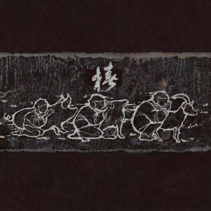 综合亚洲一二区在线观看
