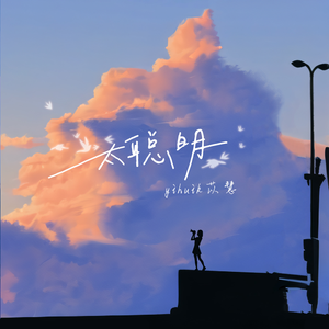 综合亚洲一二区在线观看
